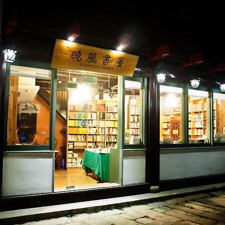 Snail Youth Hostel Huzhou Bagian luar foto